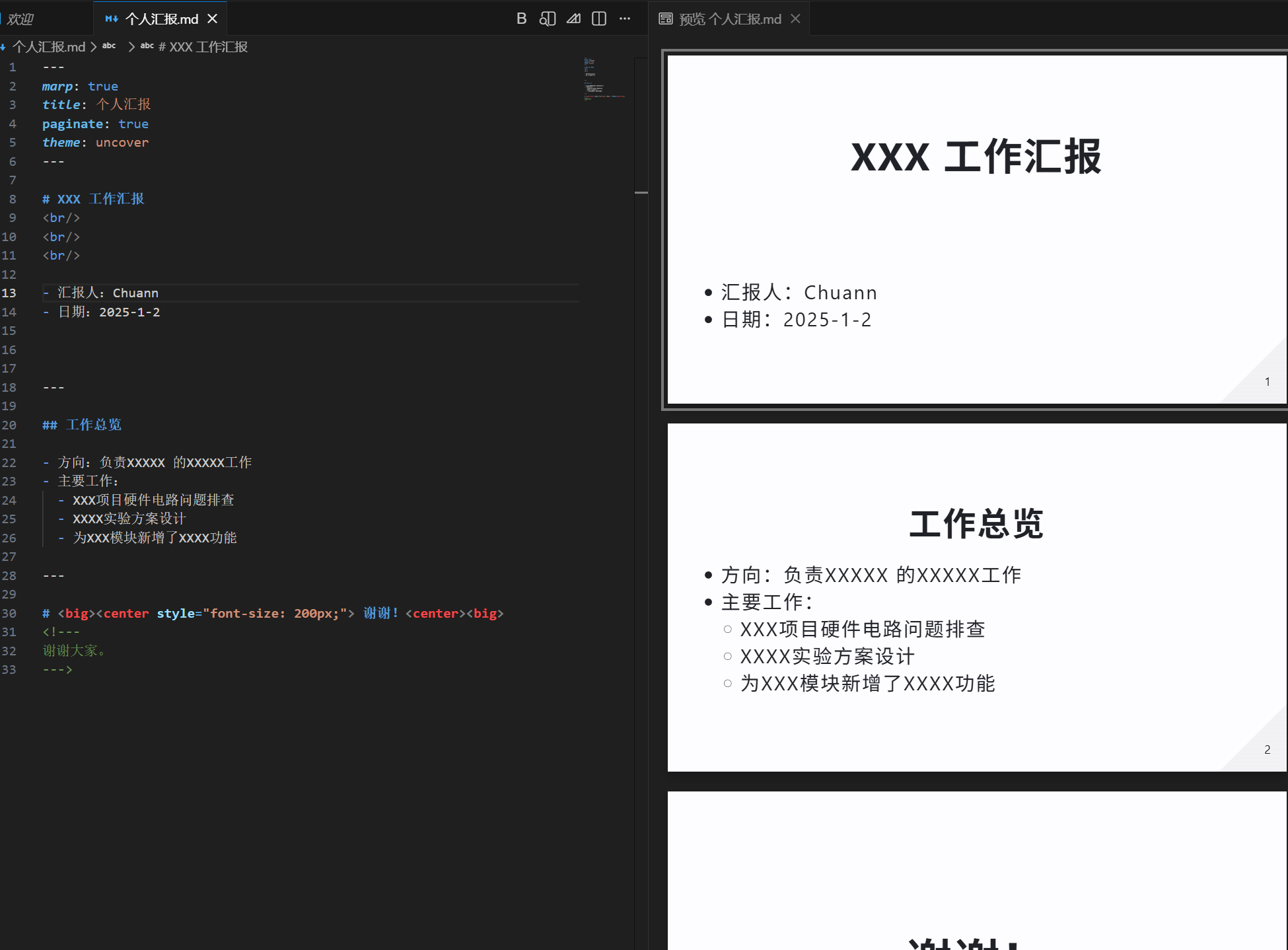 实时渲染ppt